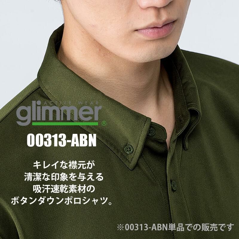 4.4オンス ドライボタンダウンポロシャツ(ポケット無し)(寒色)[トムス