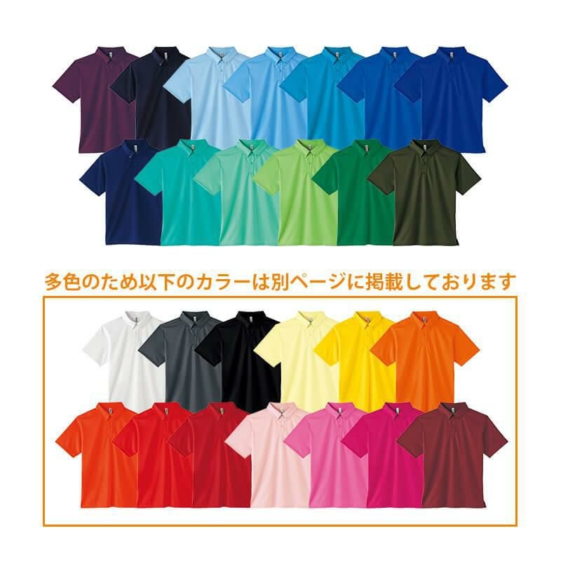 4.4オンス ドライボタンダウンポロシャツ(ポケット無し)(寒色)[トムス