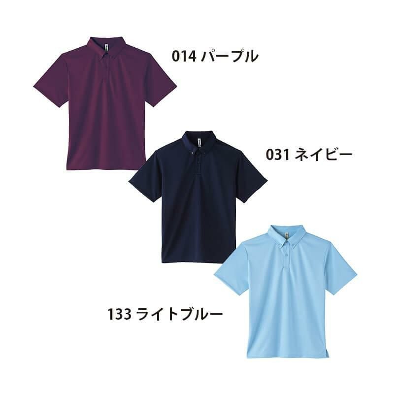 4.4オンス ドライボタンダウンポロシャツ(ポケット無し)(寒色)[トムス