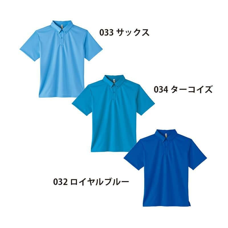 4.4オンス ドライボタンダウンポロシャツ(ポケット無し)(寒色)[トムス