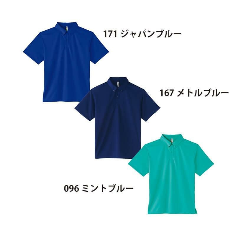 4.4オンス ドライボタンダウンポロシャツ(ポケット無し)(寒色)[トムス