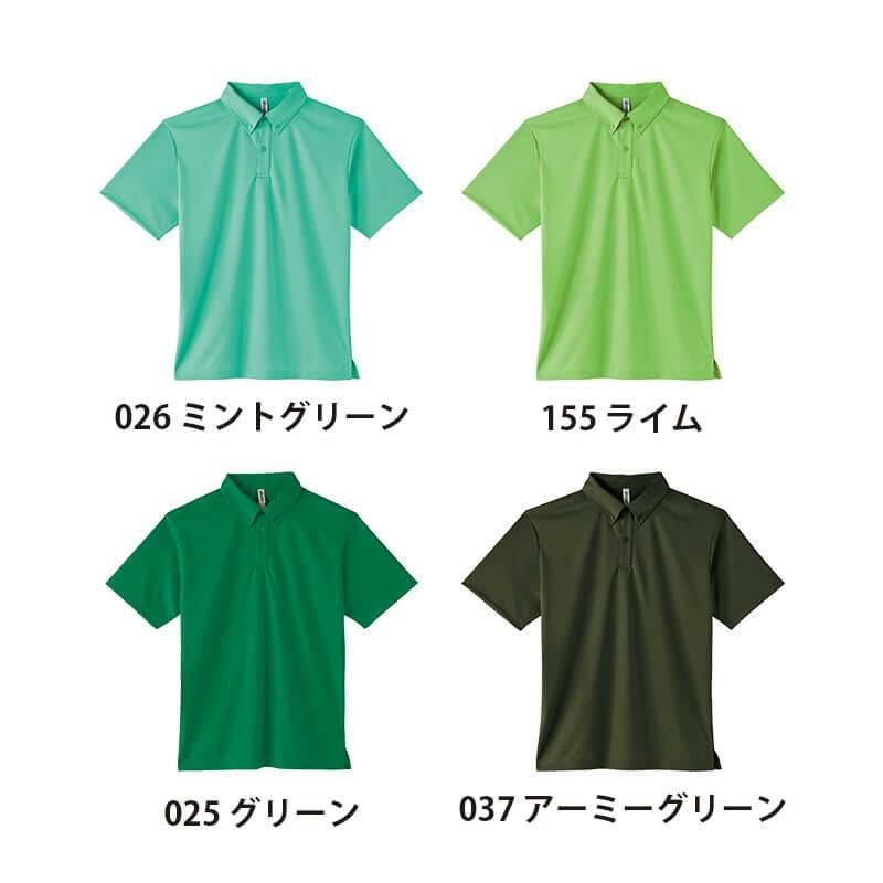 4.4オンス ドライボタンダウンポロシャツ(ポケット無し)(寒色)[トムス