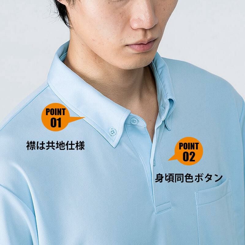 4.4オンス ドライボタンダウンポロシャツ(寒色)[トムス/00331-ABP] SS