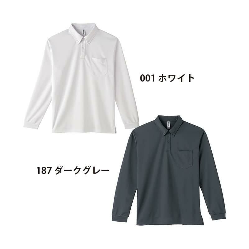 4.4オンス ドライボタンダウン長袖ポロシャツ[トムス/00314-ABL] SS-LL