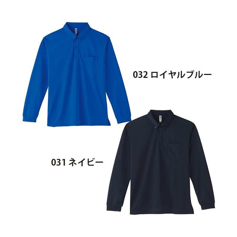4.4オンス ドライボタンダウン長袖ポロシャツ[トムス/00314-ABL] SS-LL
