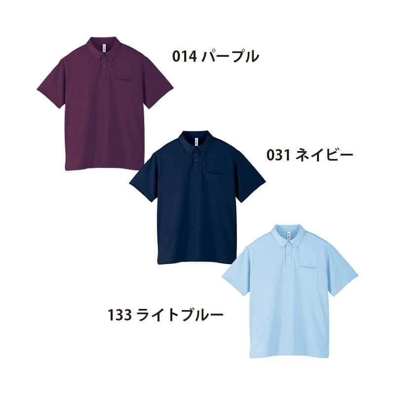 4.4オンス ドライボタンダウンポロシャツ(寒色)[トムス/00331-ABP] 3L