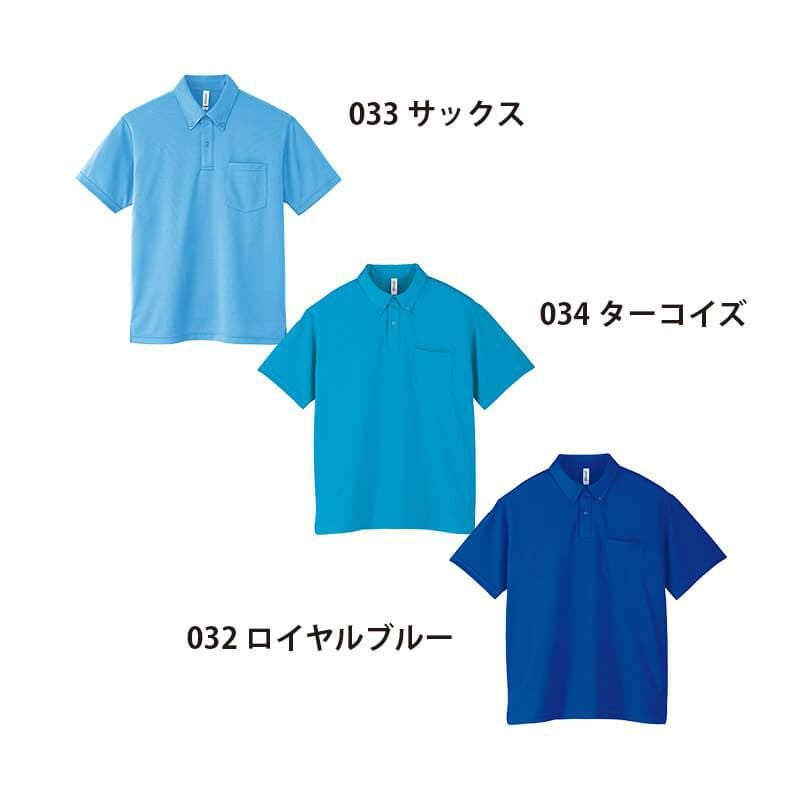 4.4オンス ドライボタンダウンポロシャツ(寒色)[トムス/00331-ABP] 3L