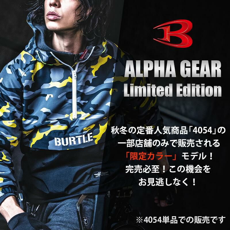 ALPHR GEAR】【限定カラー8】アノラックパーカー（ユニセックス）[4054