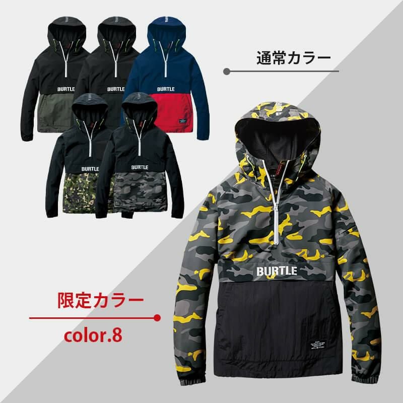 ALPHR GEAR】【限定カラー8】アノラックパーカー（ユニセックス）[4054