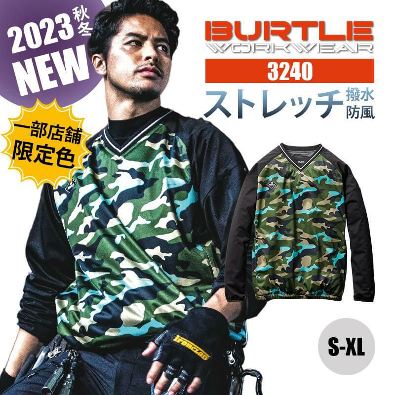 限定カラー】ストレッチピステ[バートル/3240] S-XL｜作業服・作業着の