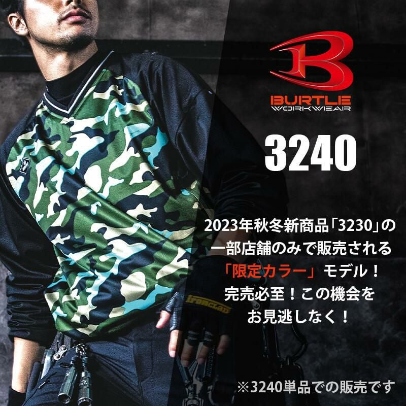 限定カラー】ストレッチピステ[バートル/3240] S-XL｜作業服・作業着の