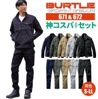 ■【上下セット】ジャケット＆カーゴパンツ[バートル/671/672] S-LL