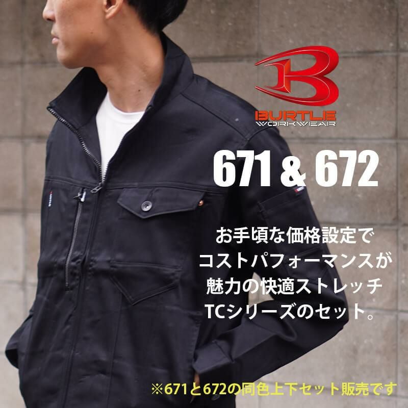 上下セット】ジャケット＆カーゴパンツ[バートル/671/672] S-LL｜作業