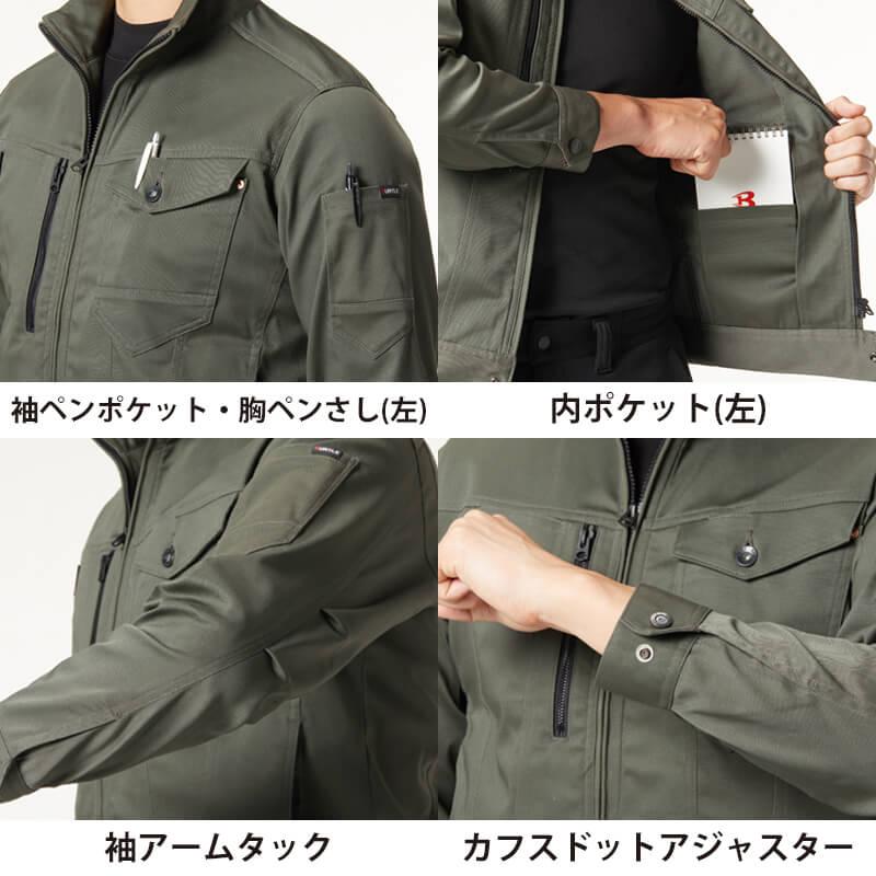 上下セット】ジャケット＆カーゴパンツ[バートル/671/672] S-LL｜作業