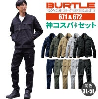 ■【上下セット】ジャケット＆カーゴパンツ[バートル/671/672] 3L-5L