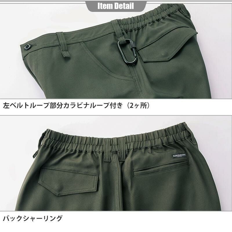 上下セット】長袖ジャンパー(32683) & スラックス(31683)［クロダルマ