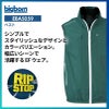 ファン付き作業着 空調風神服 ベスト＋ファン＋バッテリーセット[EBA5059/RD9210H/RD9290J/ビッグボーン]【2022年版セット】