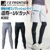 接触冷感コンプレッションインナータイツ[アイズフロンティア/202]（S-3L）