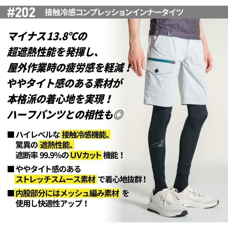 接触冷感コンプレッションインナータイツ[アイズフロンティア/202]（S-3L）
