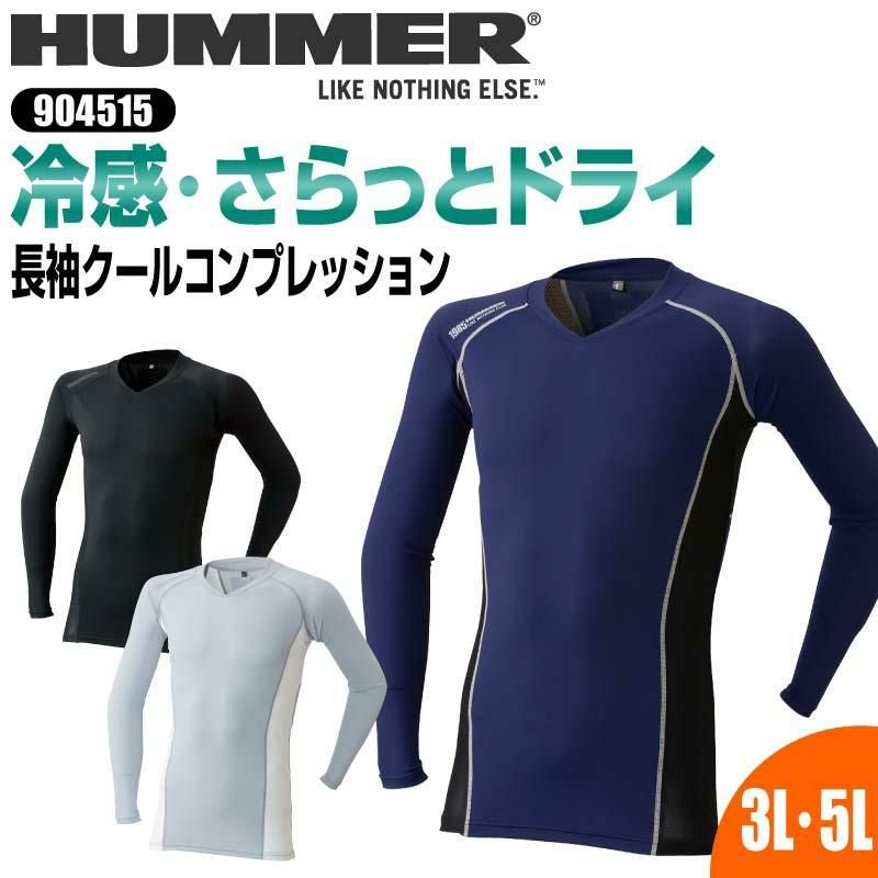 HUMMER 長袖クールコンプレッション[904515/アタックベース]（3L,5L）