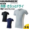 HUMMER 半袖クールコンプレッション[904715/アタックベース]（S-LL）