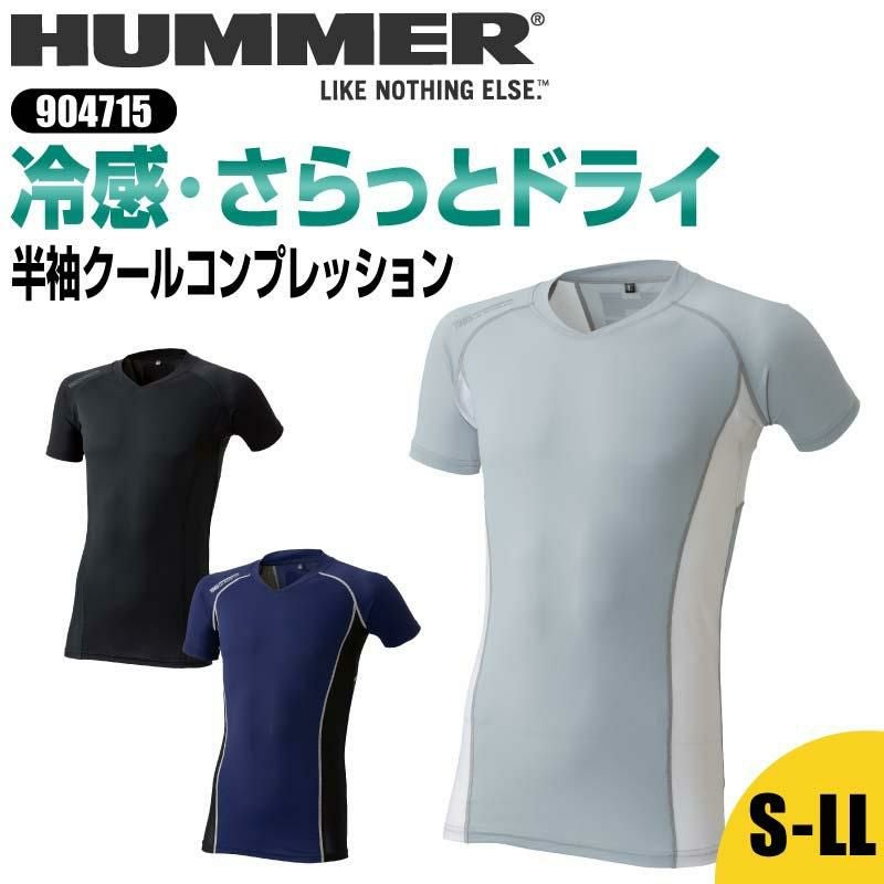 HUMMER 半袖クールコンプレッション[904715/アタックベース]（S-LL）
