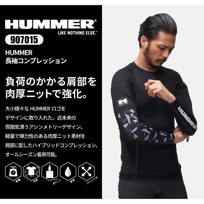 HUMMER 長袖コンプレッション[907015/アタックベース]（S-LL）
