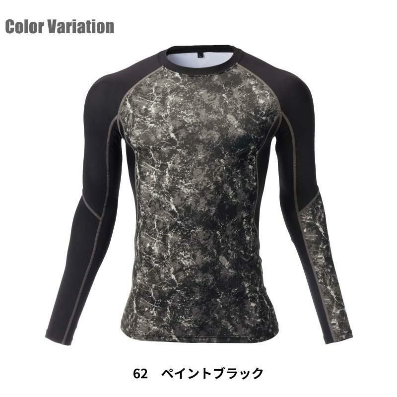 長袖コンプレッション[56615/アタックベース]（4L,5L）｜作業服・作業