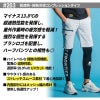 超遮熱・接触冷感コンプレッションタイツ[アイズフロンティア/203]（S-3L）