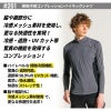 接触冷感コンプレッションハイネックシャツ[アイズフロンティア/201]（S-XL）