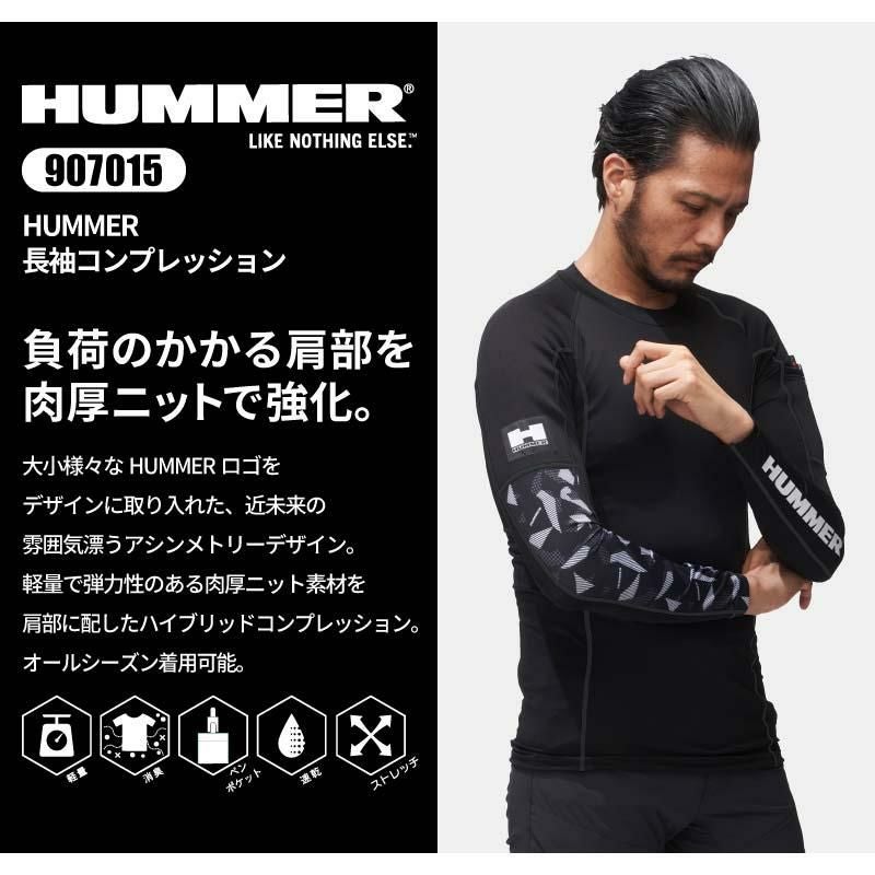 HUMMER 長袖コンプレッション[907015/アタックベース]（3L,5L）