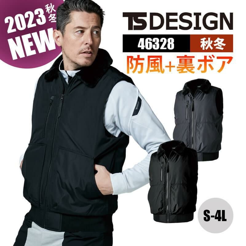 ウィンターフライトベスト[TS DESIGN/46328] S-4L｜作業服・作業着の