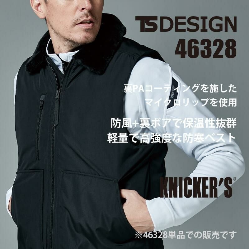 ウィンターフライトベスト[TS DESIGN/46328] S-4L｜作業服・作業着の