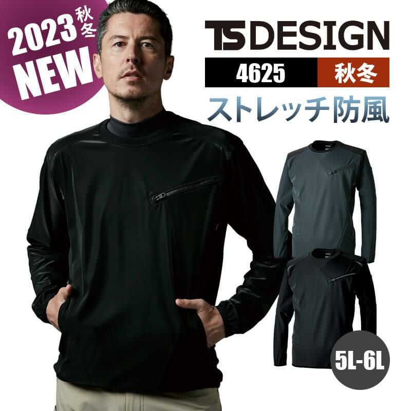 防風ストレッチシャツ[TS DESIGN/4625] SS-4L｜作業服・作業着の通販