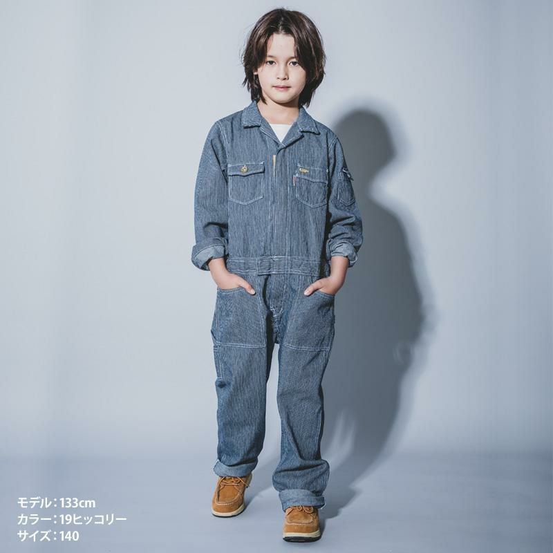 長袖ツナギ[GE105/エスケー・プロダクト] 100cm-150cm｜作業服・作業着