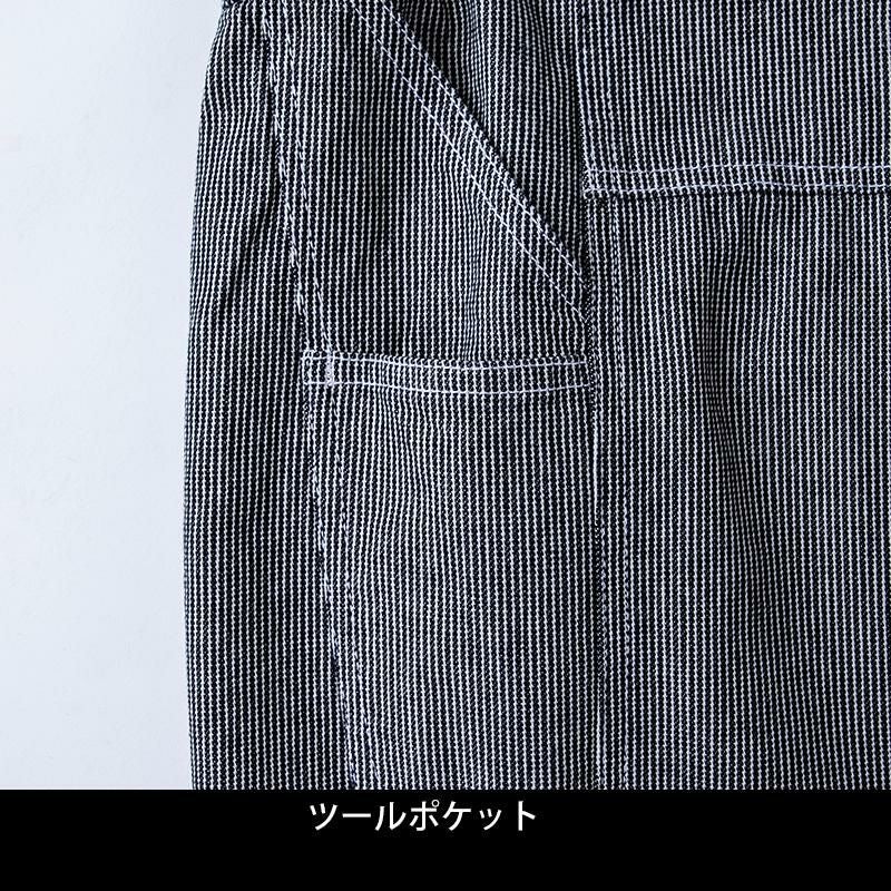長袖ツナギ[GE105/エスケー・プロダクト] 100cm-150cm｜作業服・作業着