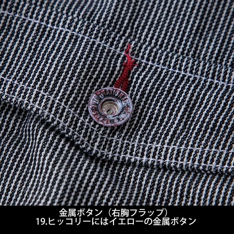 長袖ツナギ[GE105/エスケー・プロダクト] 5号-13号｜作業服・作業着の