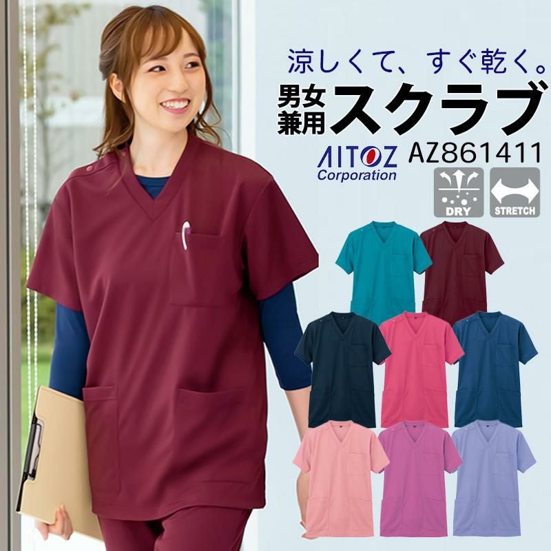 ニットスクラブ 男女兼用[AZ861411/アイトス]｜介護ユニフォーム・介護