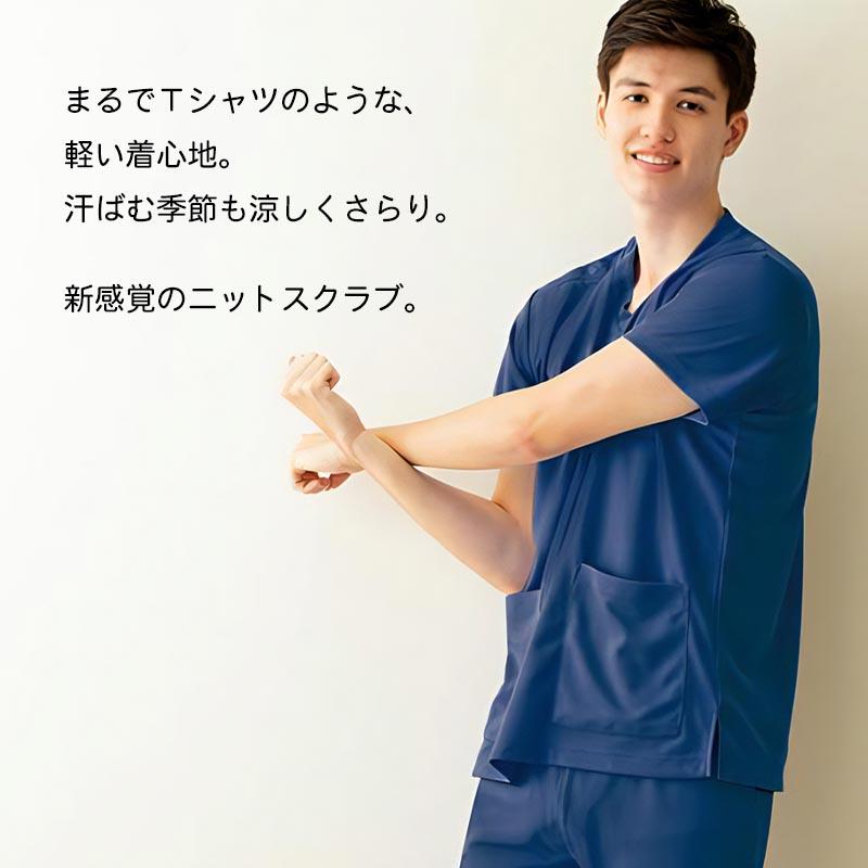 ニットスクラブ 男女兼用[AZ861411/アイトス]｜介護ユニフォーム・介護