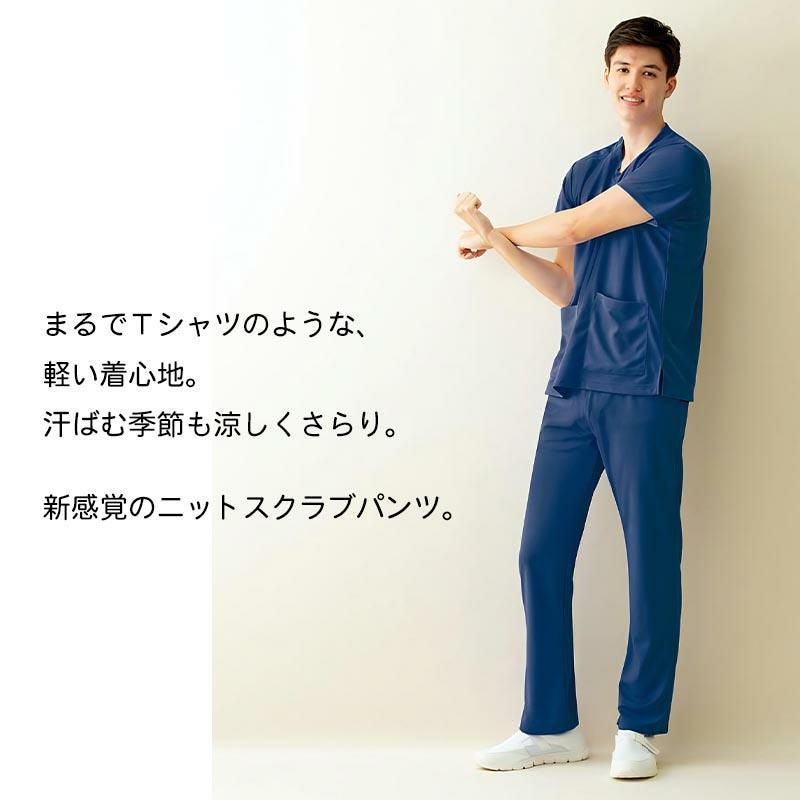 スクラブ+パンツ 上下セット 男女兼用[AZ861412/アイトス]｜介護