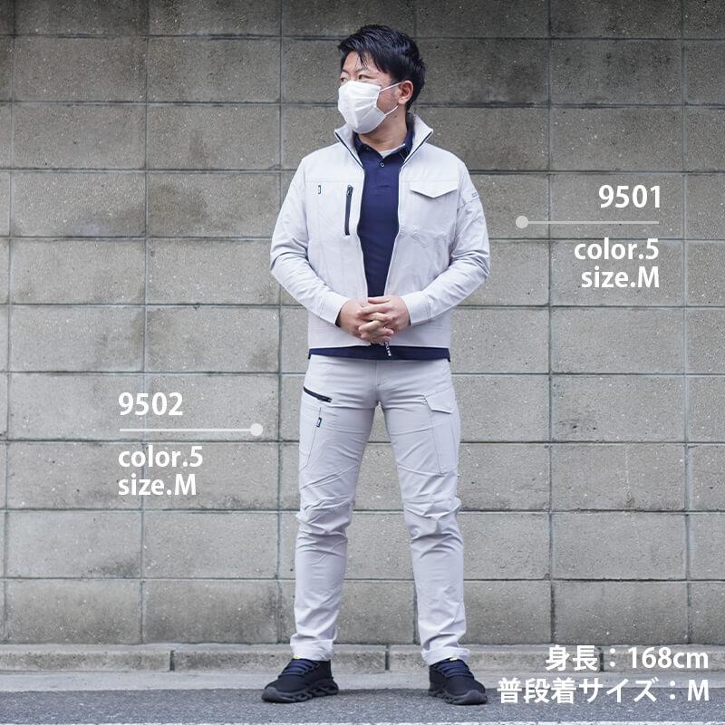 上下セット】ジャケット＆カーゴパンツ[バートル/9501/9502] S-XL 