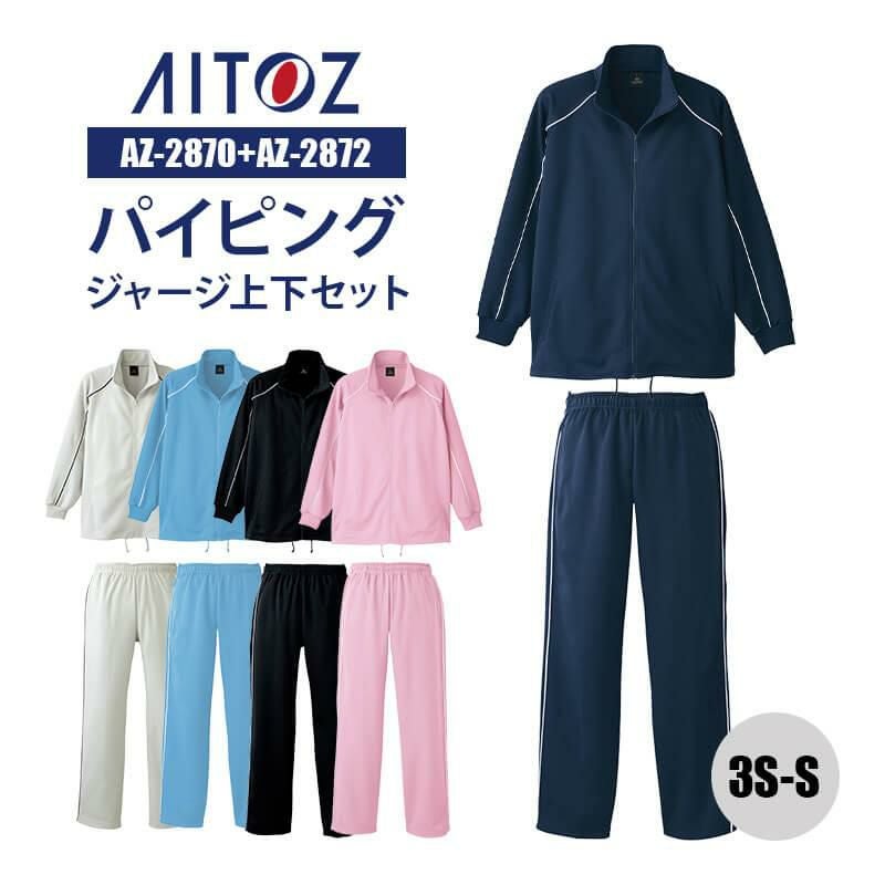 防寒ツナギ[アイトス/AZ-8264]｜作業服・作業着の通販なら【公式