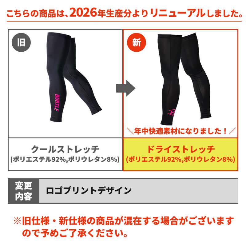 レッグカバー[バートル/4096] FREE・XL｜作業服・作業着の通販なら
