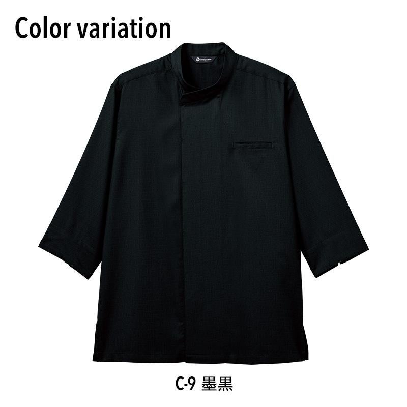 和 和風シャツ 七分袖 兼用 [アルベ/DN8910](SS-4L)｜飲食店制服・コック