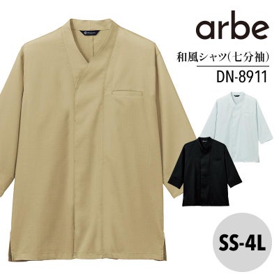 和風シャツ 七分袖 兼用 [アルベ/DN8910](SS-4L)｜飲食店制服・コック 