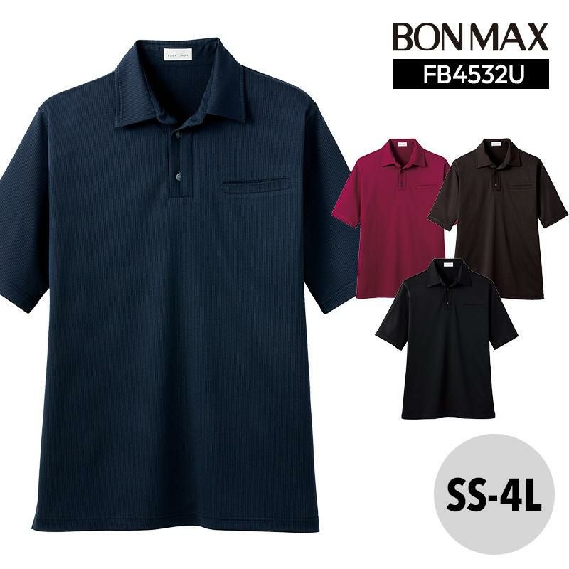 和ニットポロシャツ [ボンマックス/FB4532U](SS-4L)｜飲食店制服