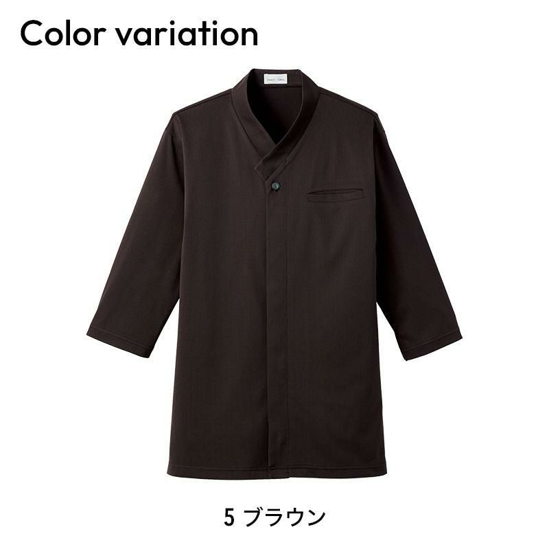和衿ニットシャツ [ボンマックス/FB4533U](SS-4L)｜飲食店制服・コック