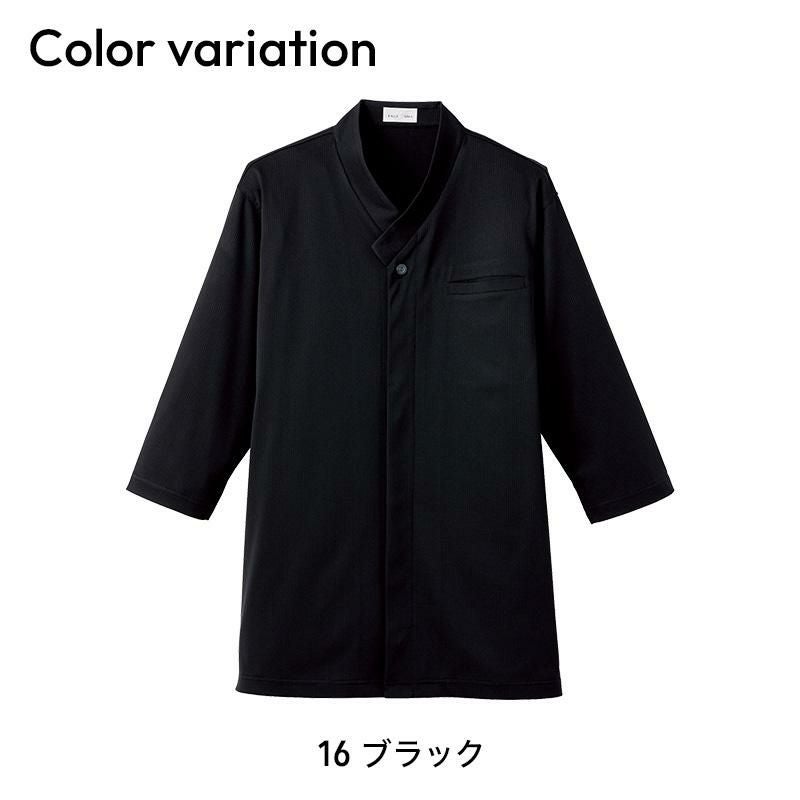 和衿ニットシャツ [ボンマックス/FB4533U](SS-4L)｜飲食店制服・コック