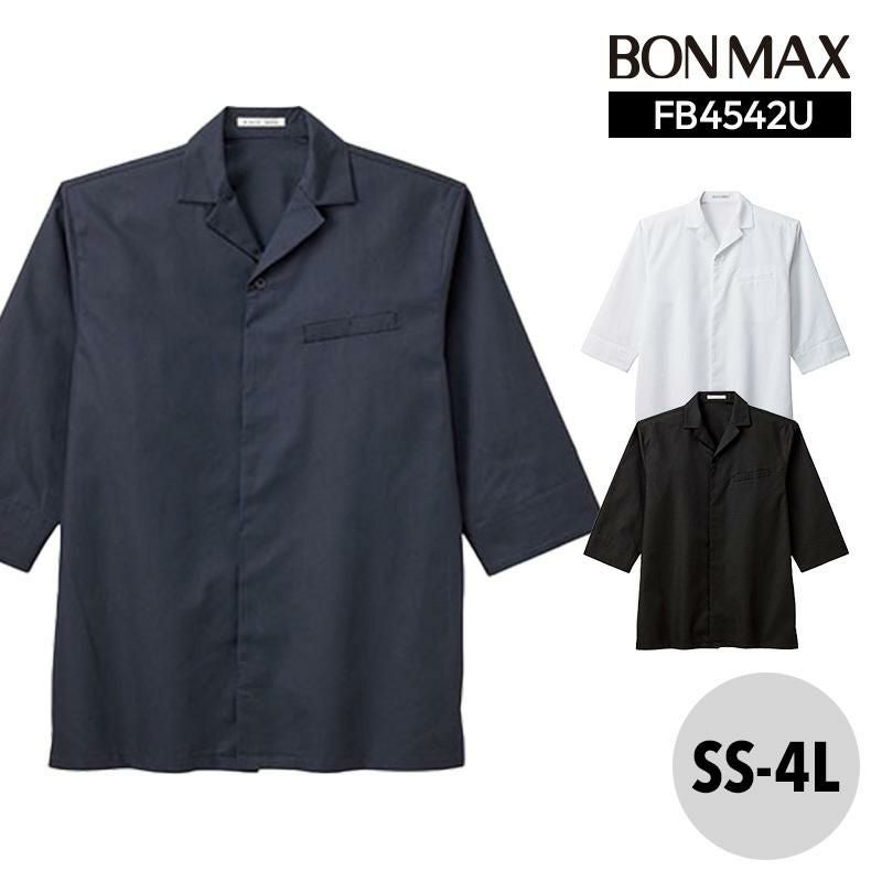 ユニセックス開襟和シャツ [ボンマックス/FB4542U](SS-4L)｜飲食店制服