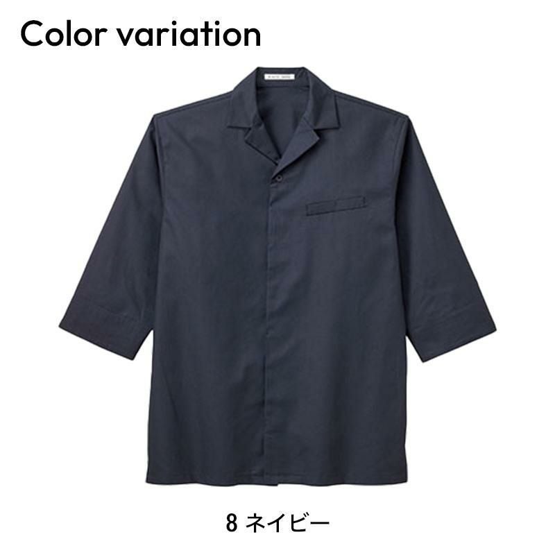 ユニセックス開襟和シャツ [ボンマックス/FB4542U](SS-4L)｜飲食店制服